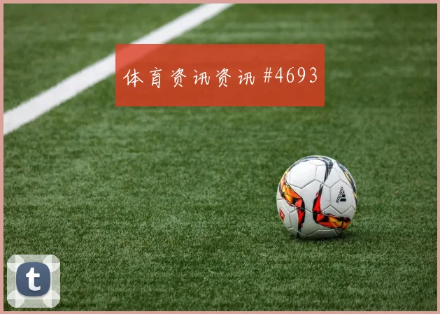 本泽马激战C罗，吉达联合VS利雅得胜利经典瞬间