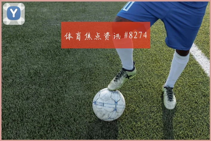 伊朗vs埃及2026世界杯阵容变化