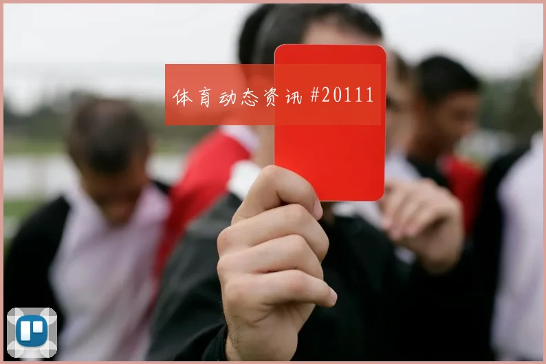 世界杯穆里略对阵加纳面对反击时的退防值得关注一对一防守效果